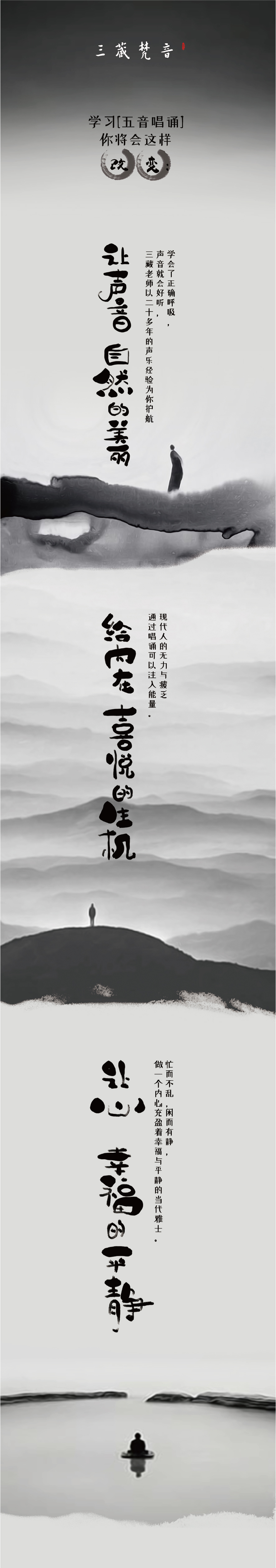 生活家《边喝茶边唱诵》