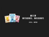 第六课 现实我：我行故我在，我在故我行