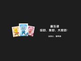 第五课 和谐我：你好，我好，大家好！
