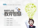【教育智慧】第3课：懂是爱的前提