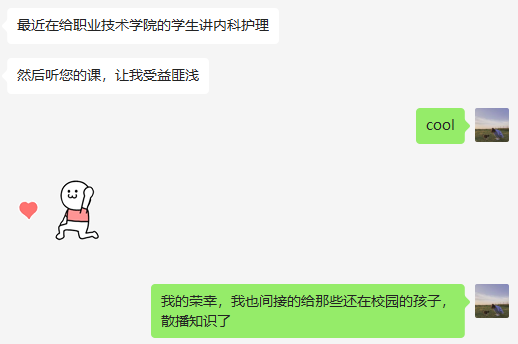 368护理学：实践及专业知识