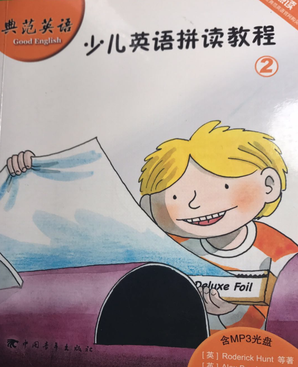 典范英语少儿自然拼读教程第二册