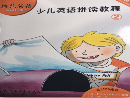 典范英语少儿英语拼读教程2-1