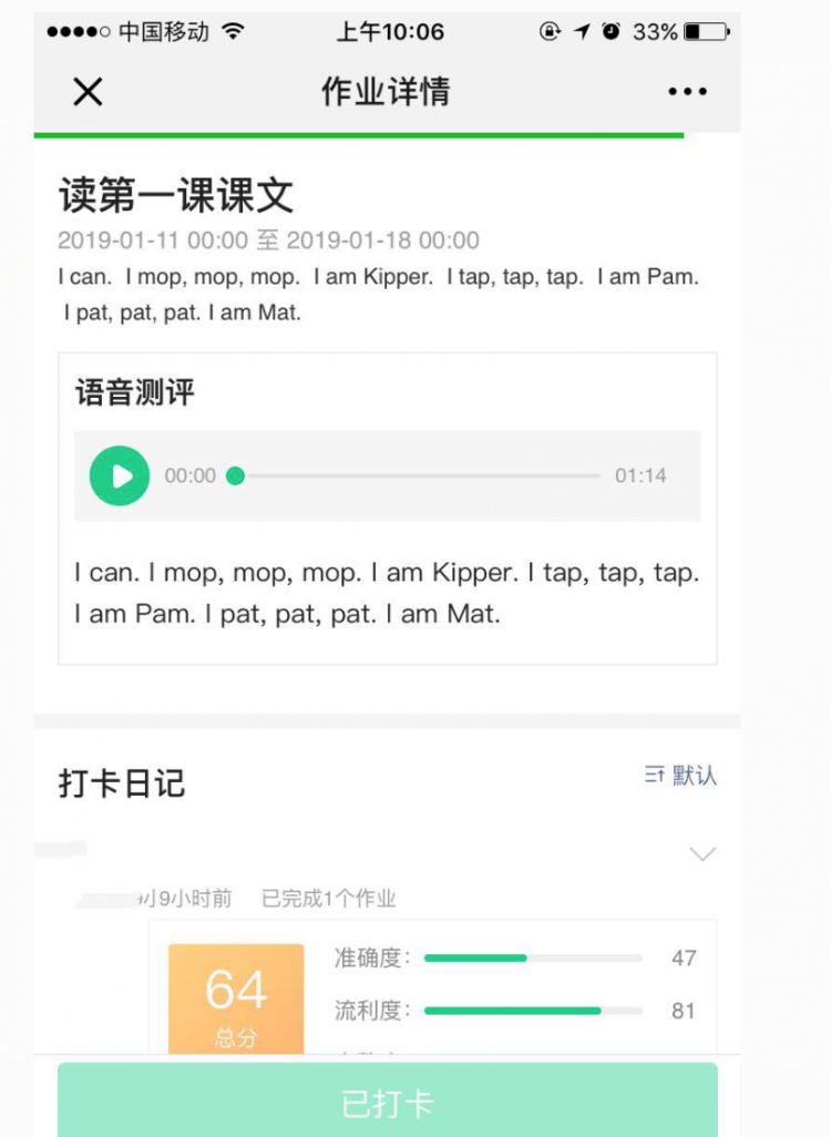 典范英语少儿自然拼读教程第二册