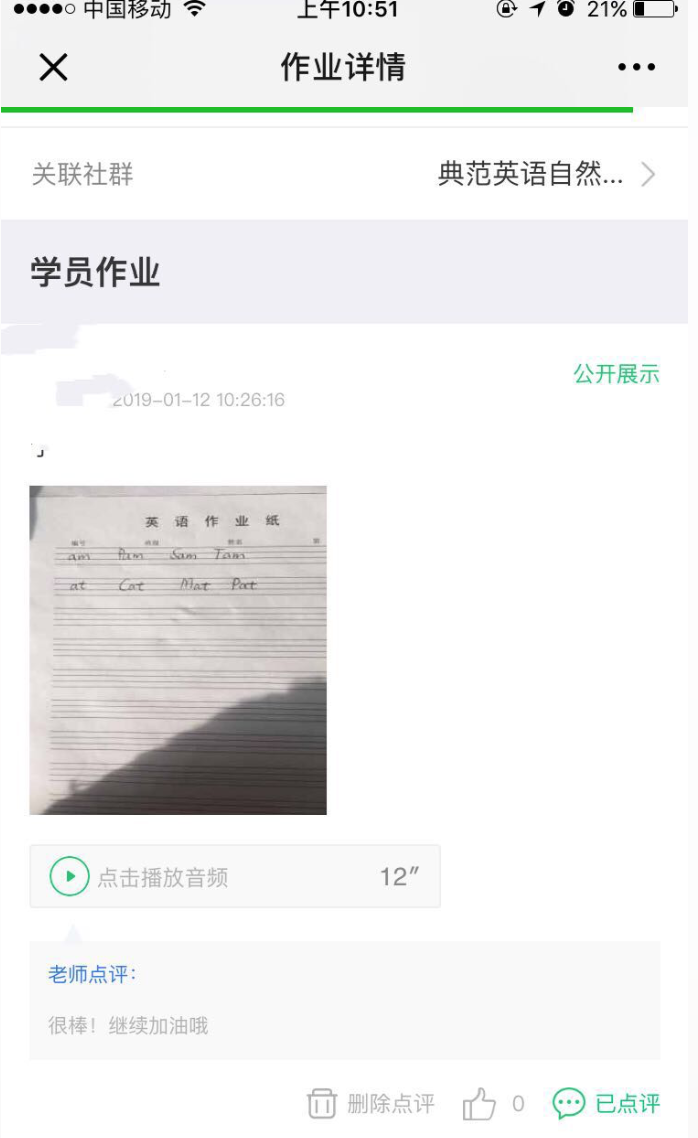 典范英语少儿自然拼读教程第二册