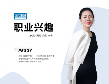 第一章_No传统，要新意！-霍兰德