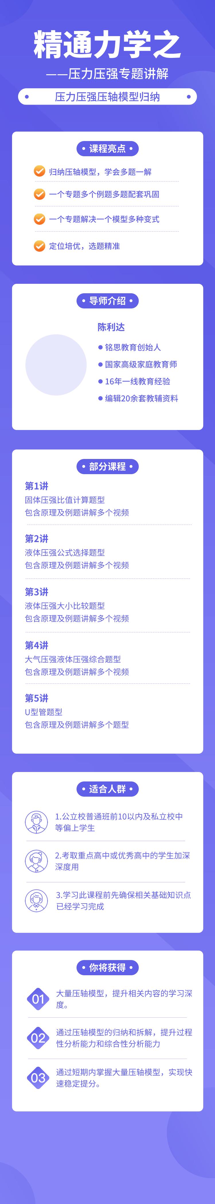 精通力学之——压力压强压轴模型归纳