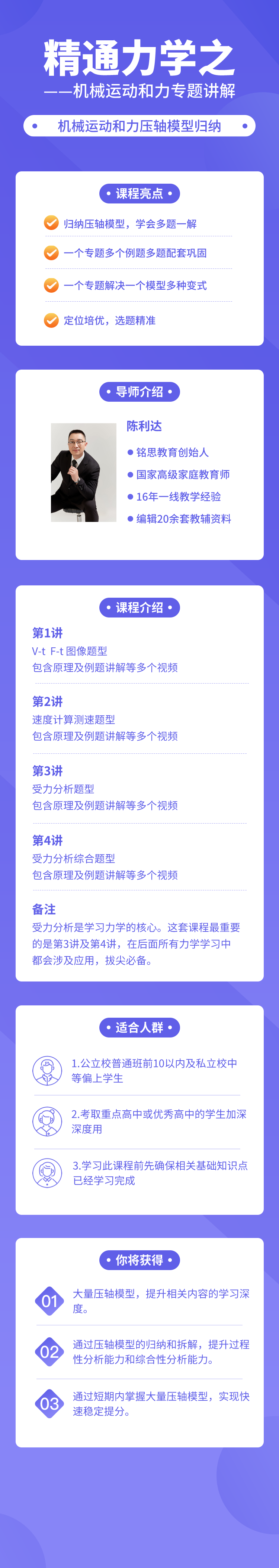 精通力学之——机械运动和力压轴模型归纳