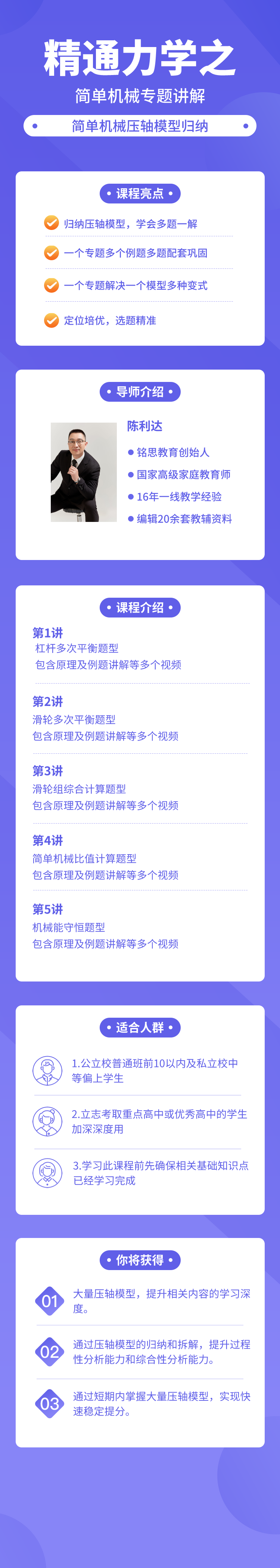 精通力学之——简单机械压轴模型归纳