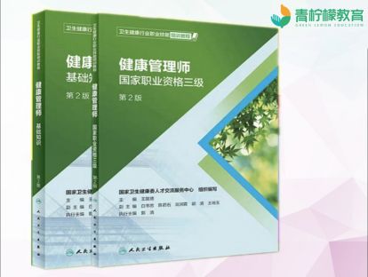 备考复习基础知识第十一章【新班】