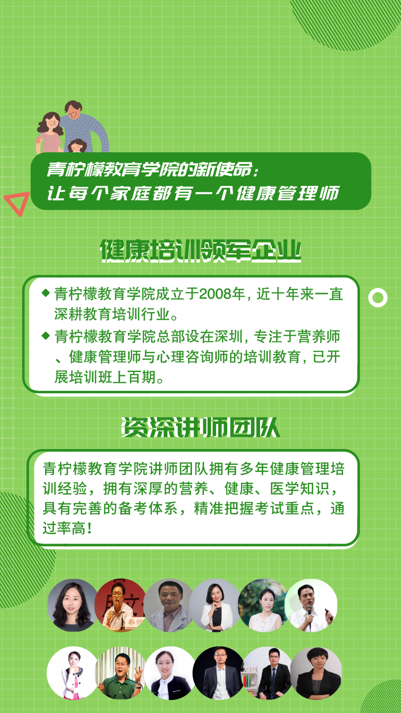 健康管理师【精讲版】