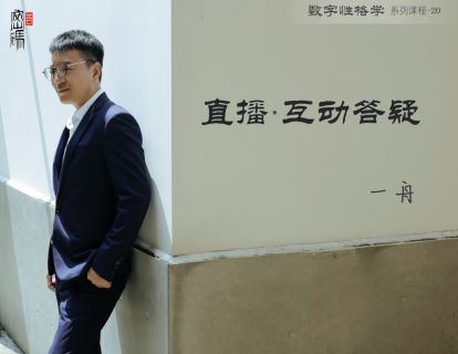 系列课程20：直播-互动答疑