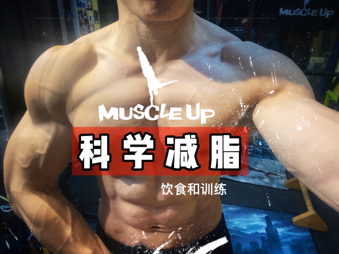 《超级减脂营》抵得上20节私教的专业减脂课程