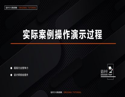 15.实际案例操作演示过程