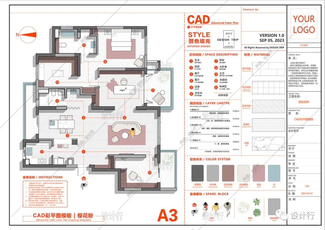 【81】原创【CAD拟物写实彩平图】系统课程+独家CAD拟物PNG图库+CAD彩平图模板
