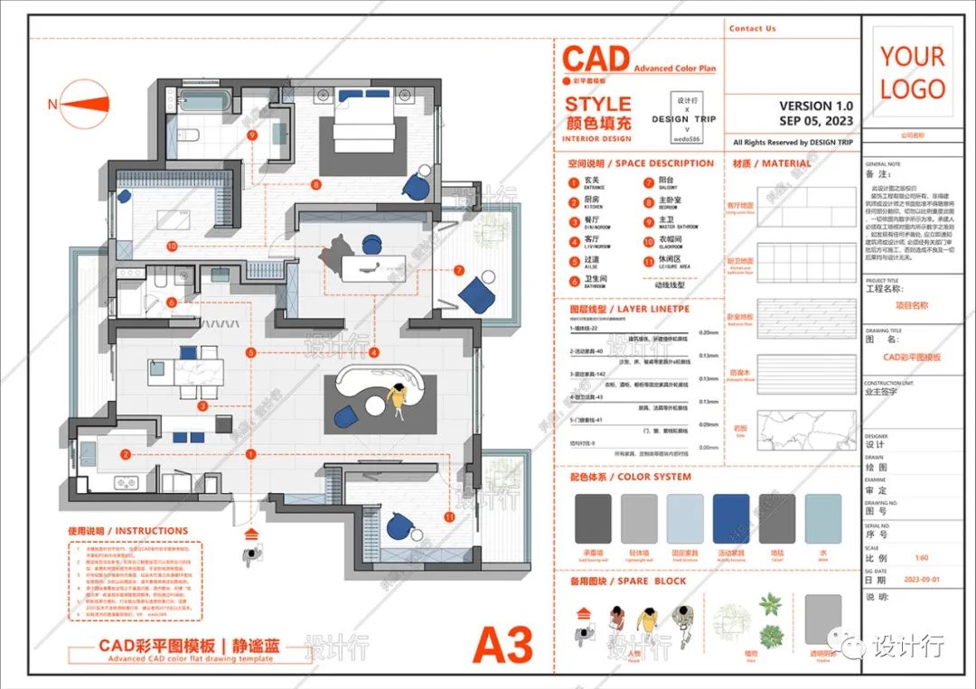 【81】原创【CAD拟物写实彩平图】系统课程+独家CAD拟物PNG图库+CAD彩平图模板