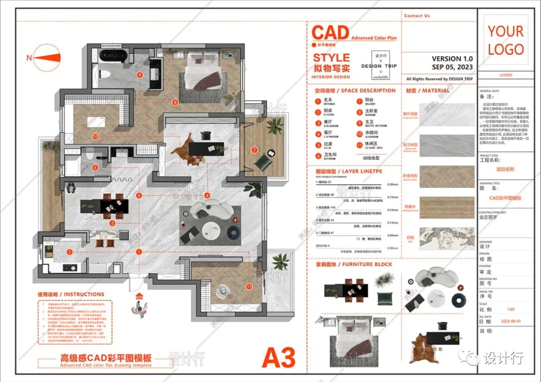 【81】原创【CAD拟物写实彩平图】系统课程+独家CAD拟物PNG图库+CAD彩平图模板