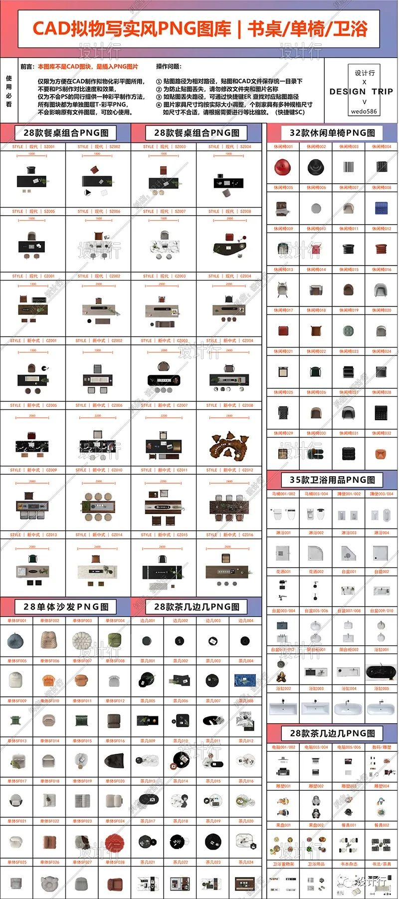 【81】原创【CAD拟物写实彩平图】系统课程+独家CAD拟物PNG图库+CAD彩平图模板