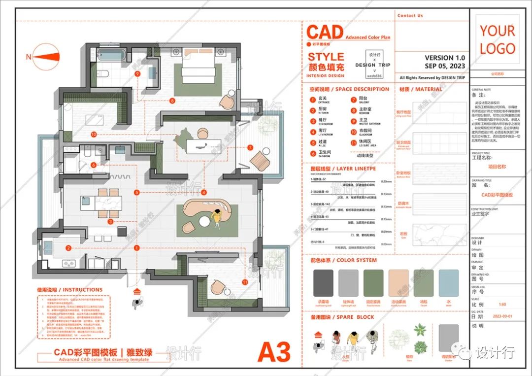 【81】原创【CAD拟物写实彩平图】系统课程+独家CAD拟物PNG图库+CAD彩平图模板