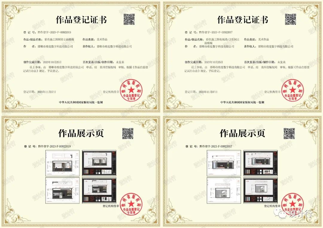 【88】原创PS彩色施工图彩色立面图系统课程+PS图案预设+模板文件