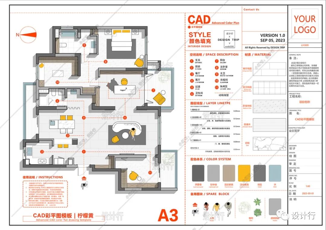【81】原创【CAD拟物写实彩平图】系统课程+独家CAD拟物PNG图库+CAD彩平图模板