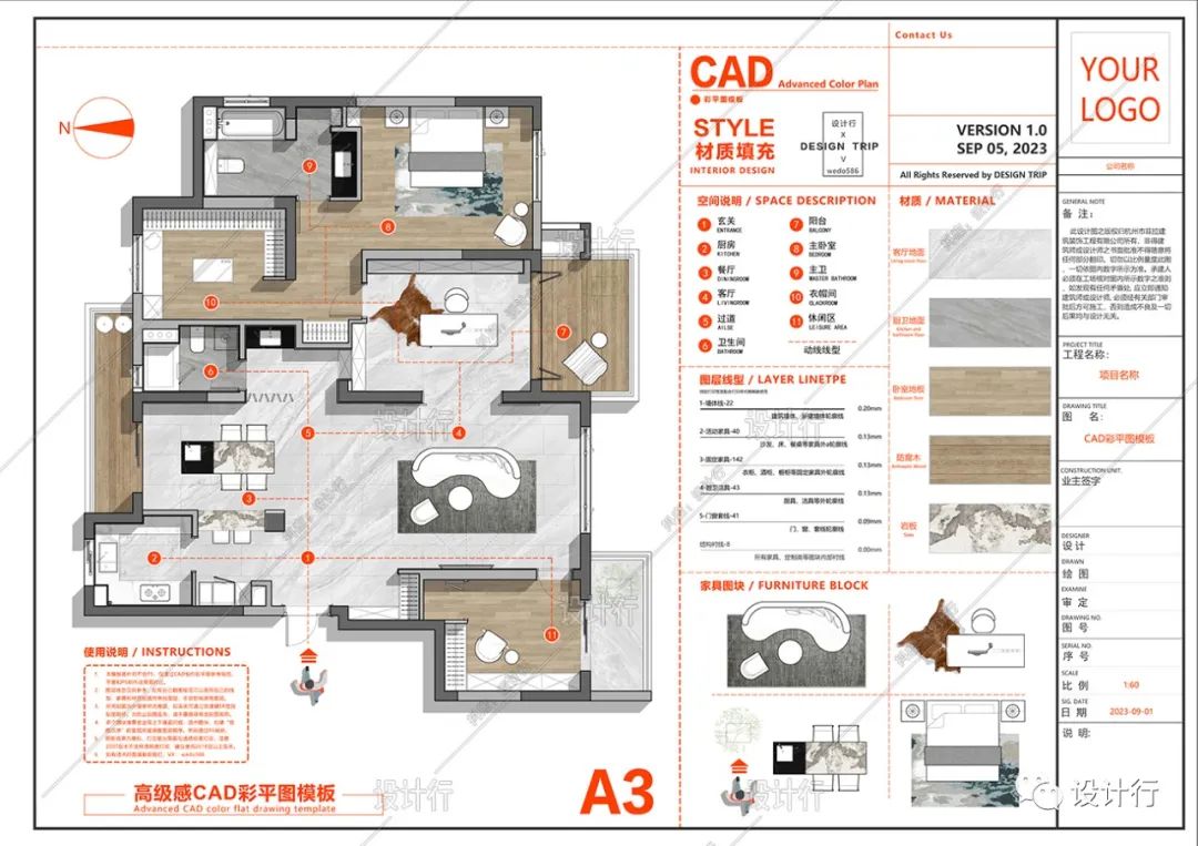 【81】原创【CAD拟物写实彩平图】系统课程+独家CAD拟物PNG图库+CAD彩平图模板