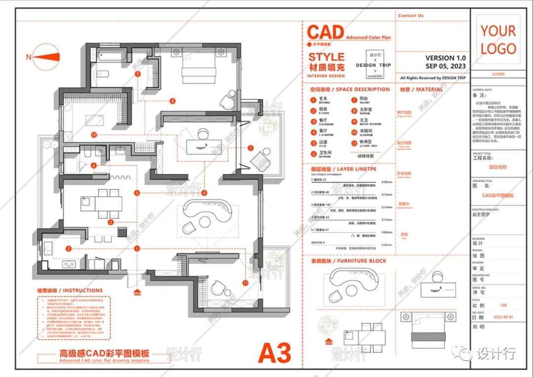 【81】原创【CAD拟物写实彩平图】系统课程+独家CAD拟物PNG图库+CAD彩平图模板