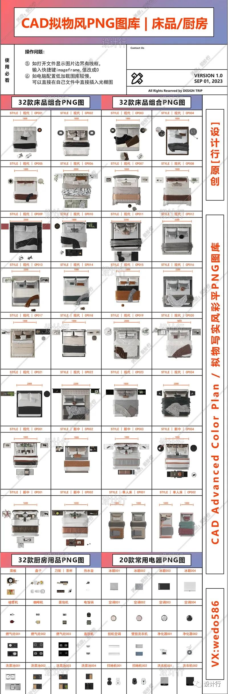 【81】原创【CAD拟物写实彩平图】系统课程+独家CAD拟物PNG图库+CAD彩平图模板