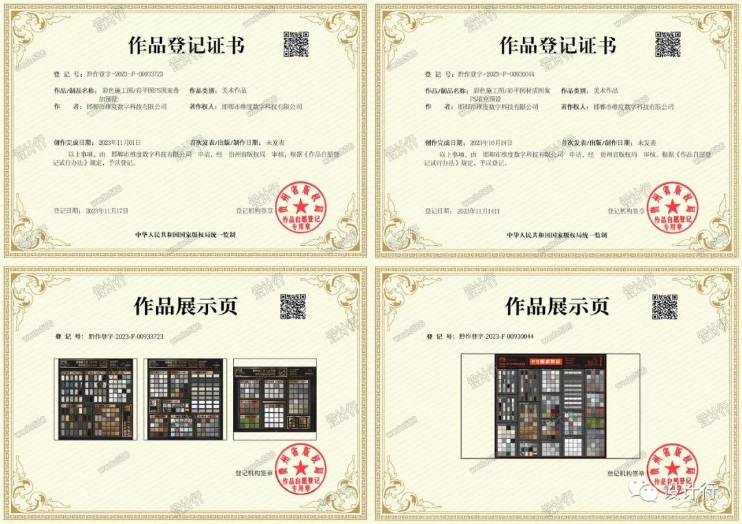 【88】原创PS彩色施工图彩色立面图系统课程+PS图案预设+模板文件