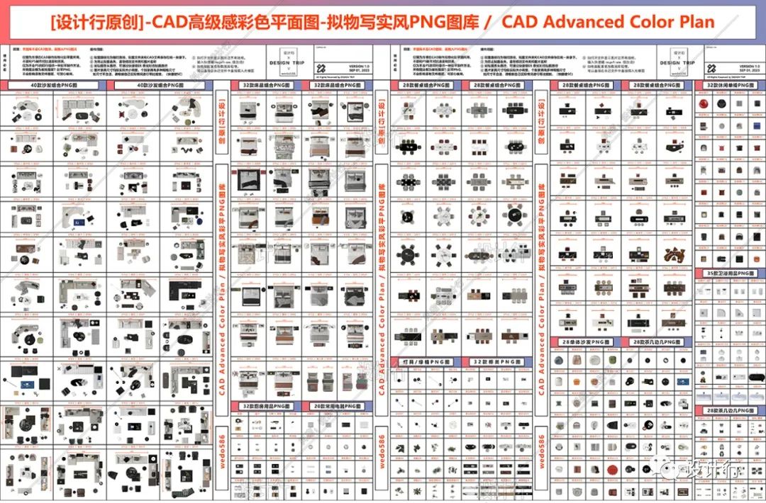 【81】原创【CAD拟物写实彩平图】系统课程+独家CAD拟物PNG图库+CAD彩平图模板