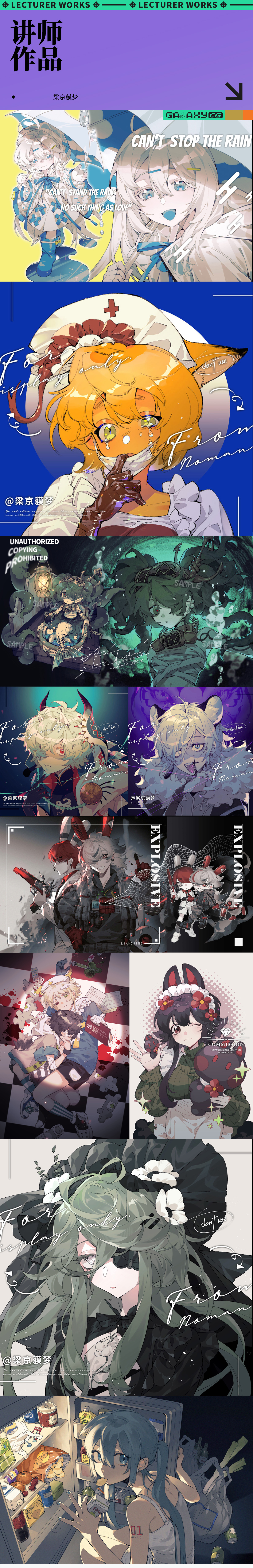 【银河0基础录播】角色肖像插画入门班（梁京）