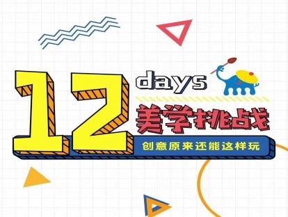 12美學循環課-9