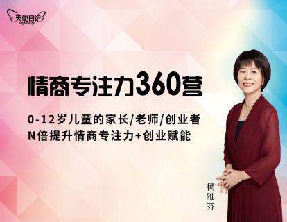 课前课：如何写情商日记