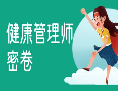 密卷模考1
