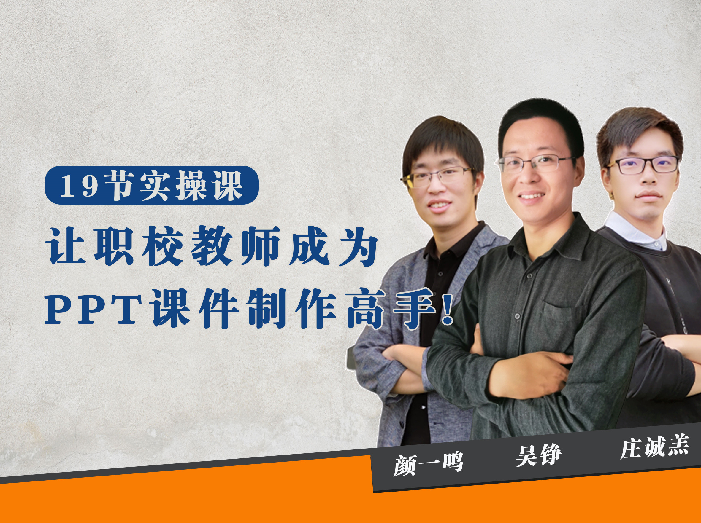PPT式精品微课的设计与教学应用教程