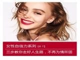 女性自信力系列【7】：三步教你走好人生路，不再为情所困