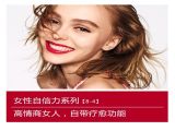 女性自信力系列【4】：高情商女人，自带疗愈功能