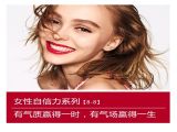 女性自信力系列【8】：有气质赢得一时，有气场赢得一生