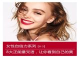 女性自信力系列【3】：8大正能量咒语，让你看到自己的美