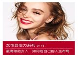 女性自信力系列【6】：最高级的女人，如何给自己的人生布局