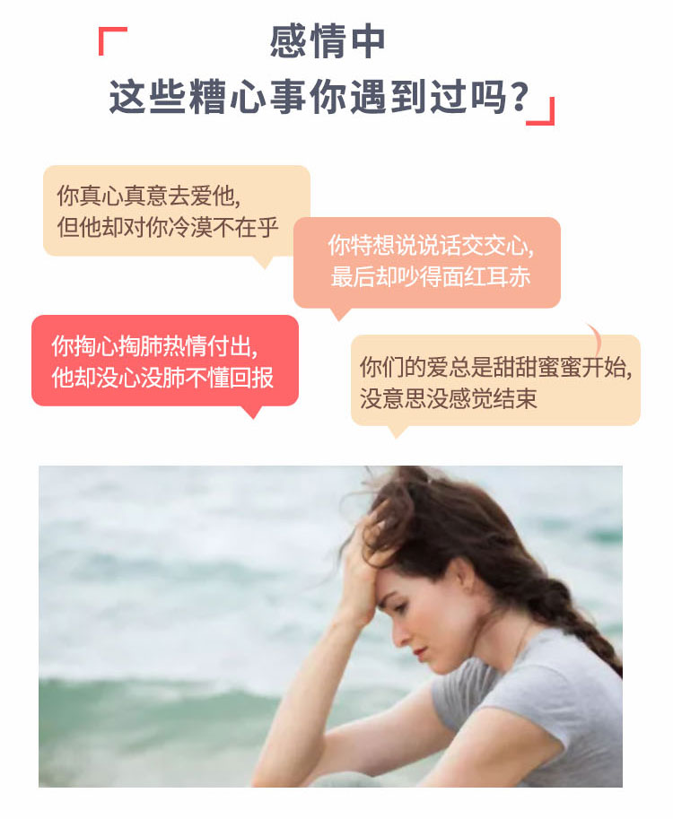 14天深度情感沟通训练营