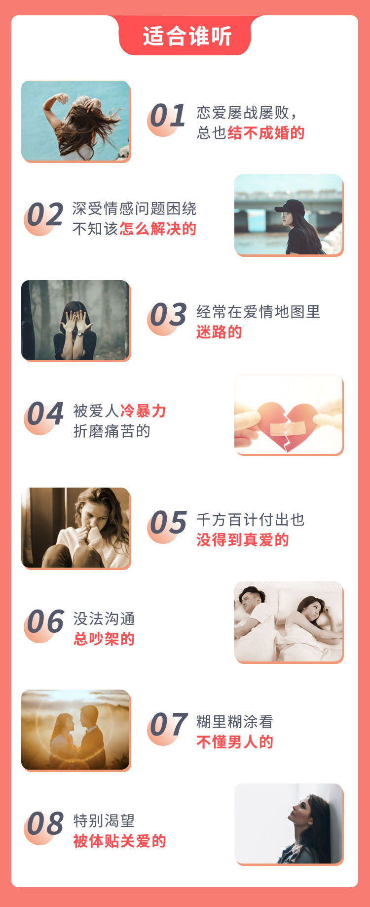 14天深度情感沟通训练营