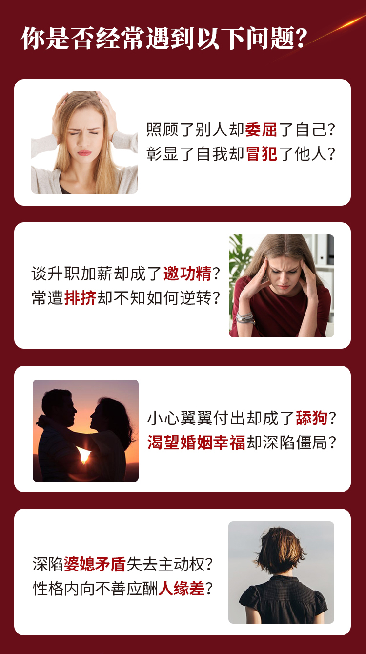 高情商沟通攻略：破解一切关系难题
