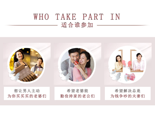幸福婚姻秘籍Ⅱ——会谈钱，婚姻才是一辈子