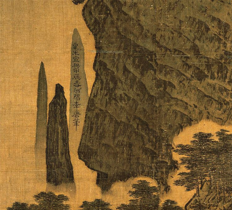 6.	李唐《万壑松风图》：北宋的大山大水大好河山