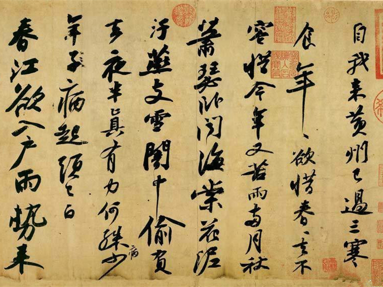 3.	苏轼《寒食帖》：两次浴火，道尽东坡心事