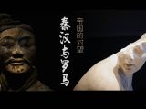 【前言】两个帝国的对望