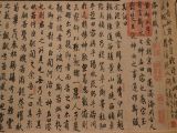 《洛神赋》：恩爱情深