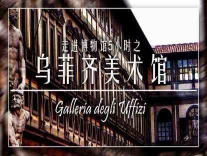 布隆奇诺 《埃莱诺奥拉和她儿子的肖像》：谁是皮提宫的主人