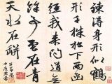 《为中庭老书七绝册页》：尽显淡泊从容
